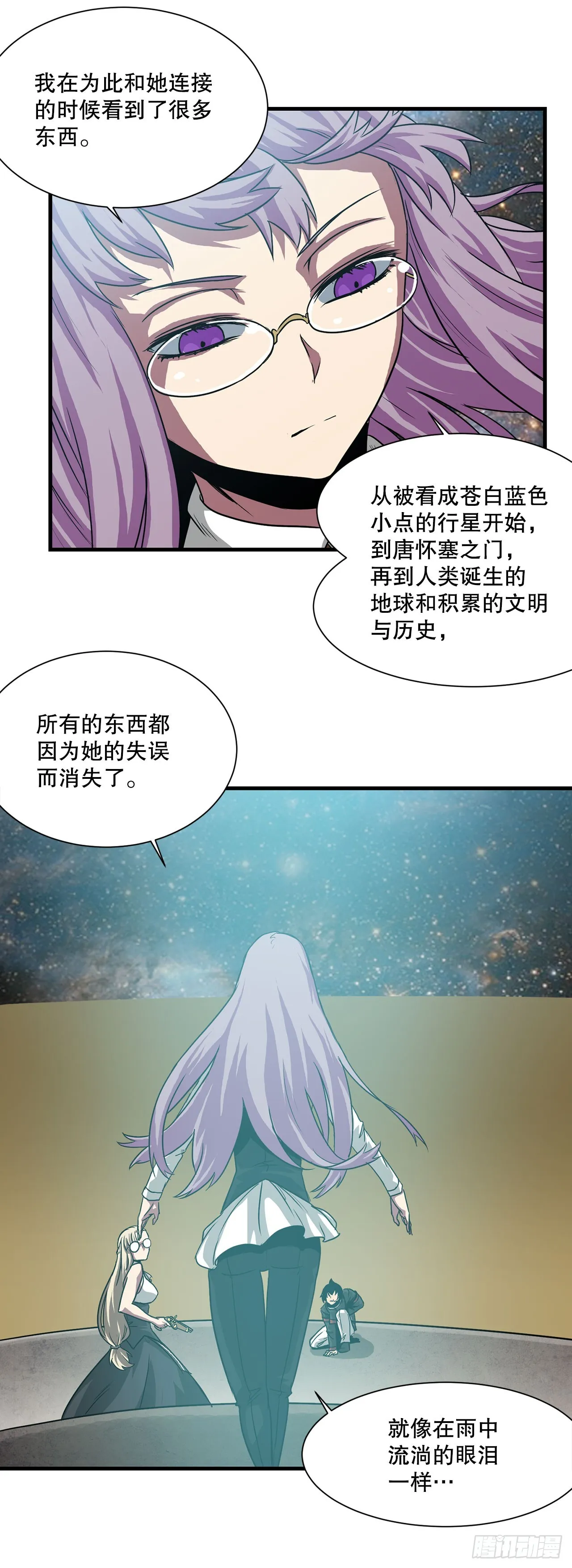 57.普罗米休斯苏醒 第53页