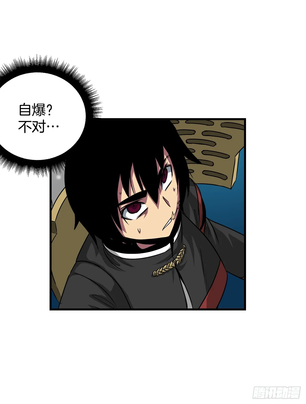 56.决出胜负 第11页