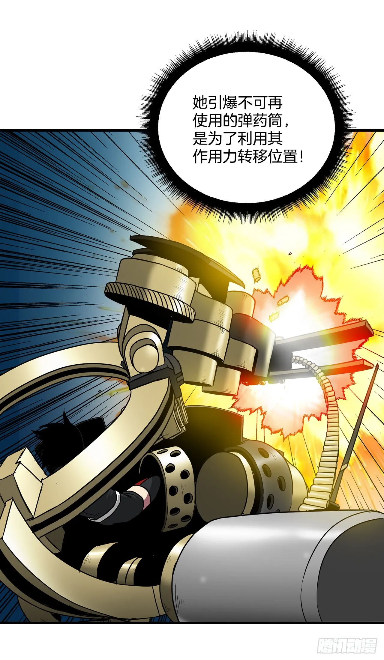 56.决出胜负 第12页