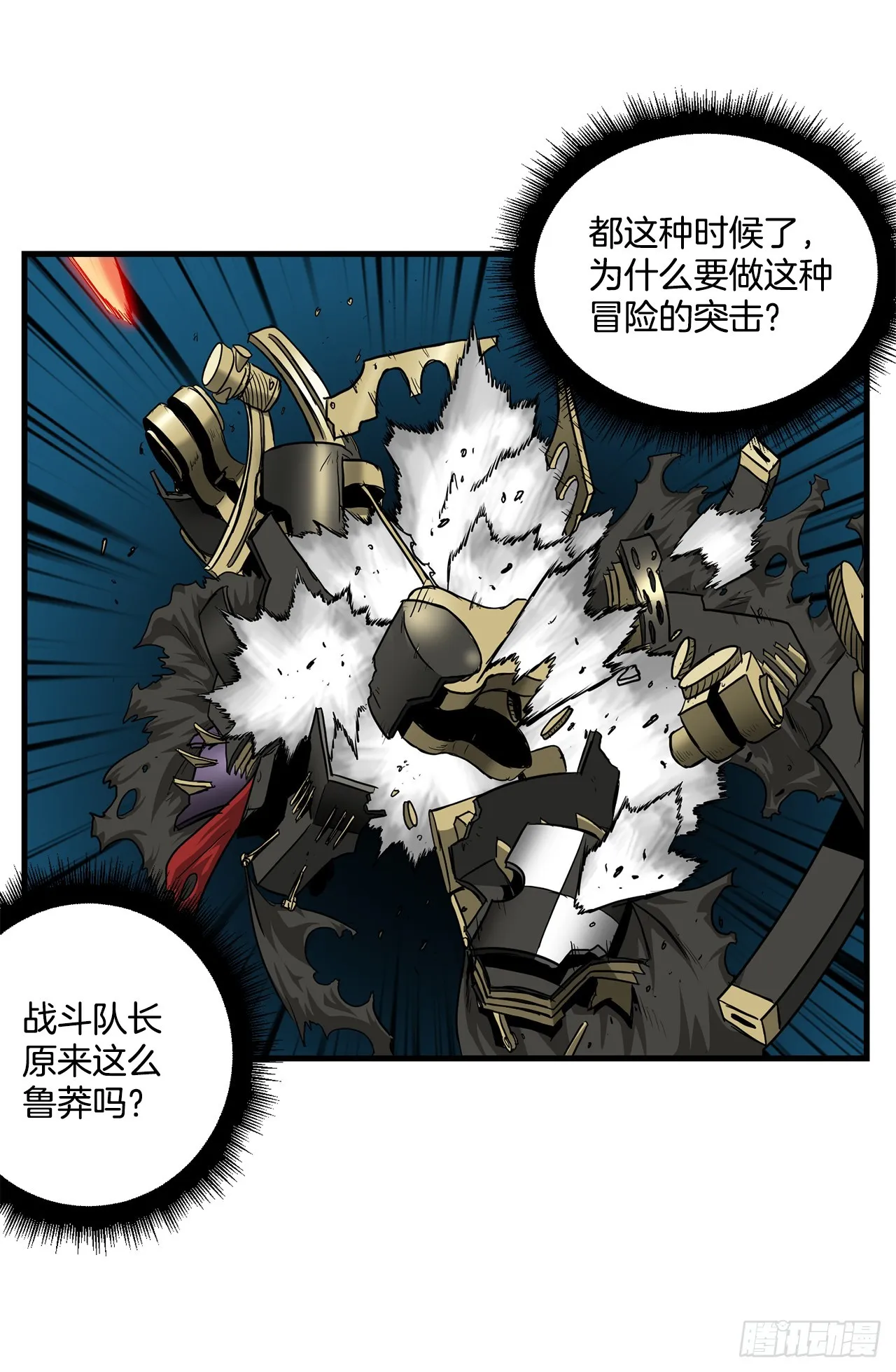 56.决出胜负 第27页