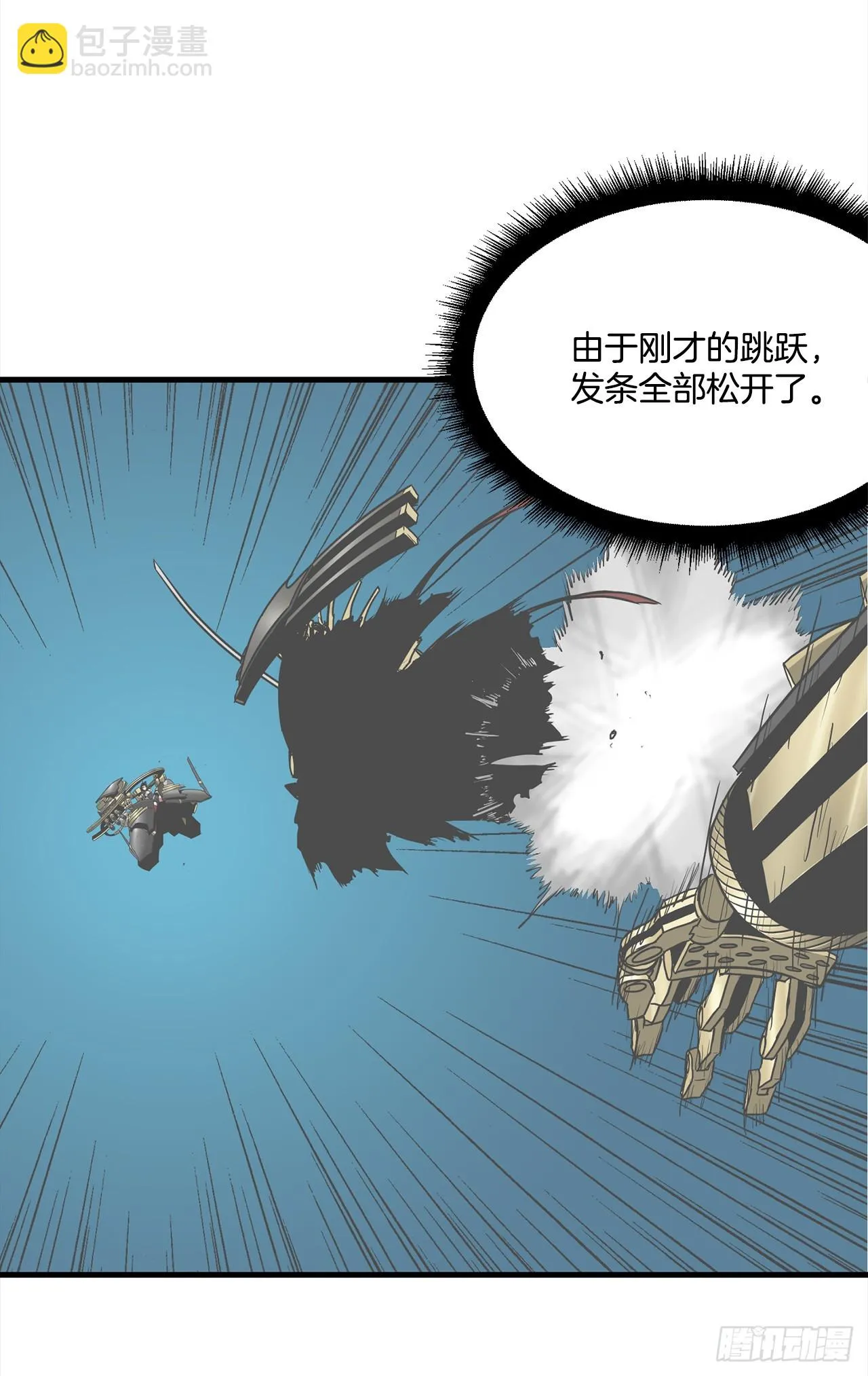 56.决出胜负 第31页