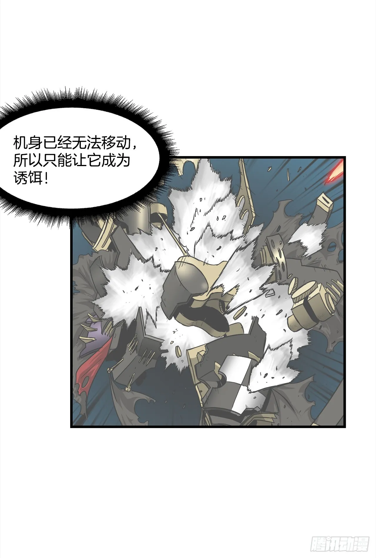 56.决出胜负 第32页