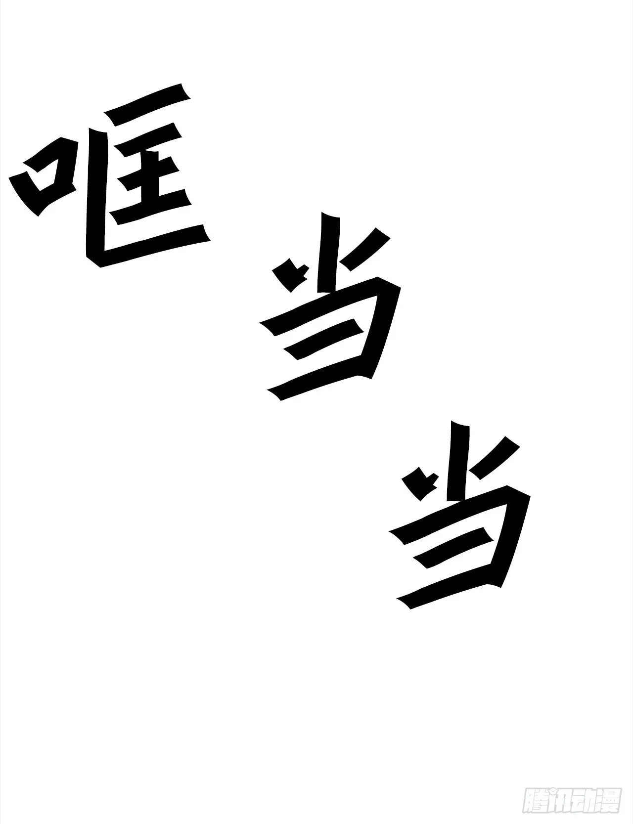 56.决出胜负 第36页