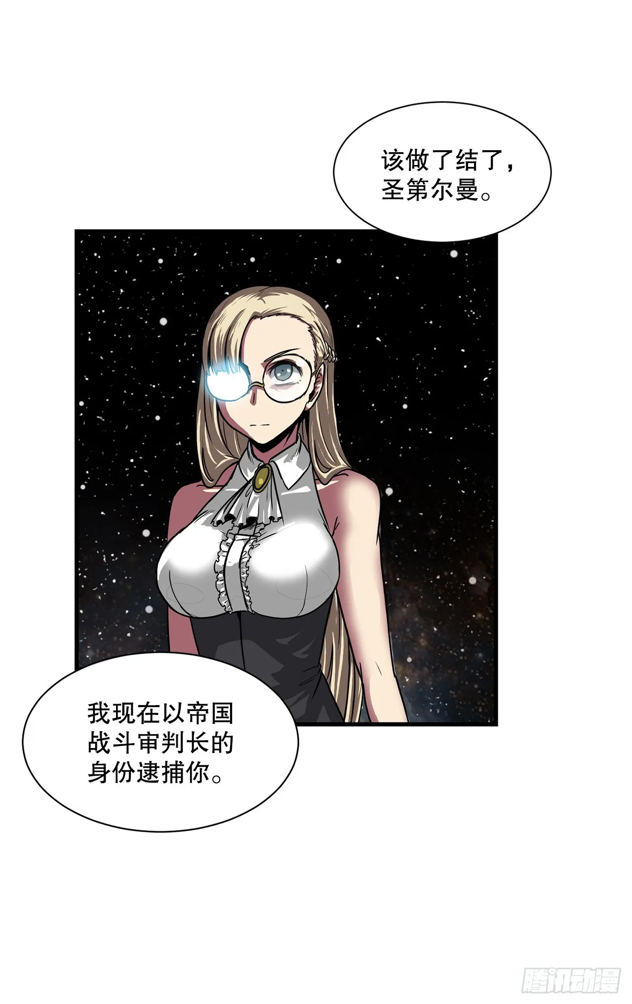 56.决出胜负 第44页