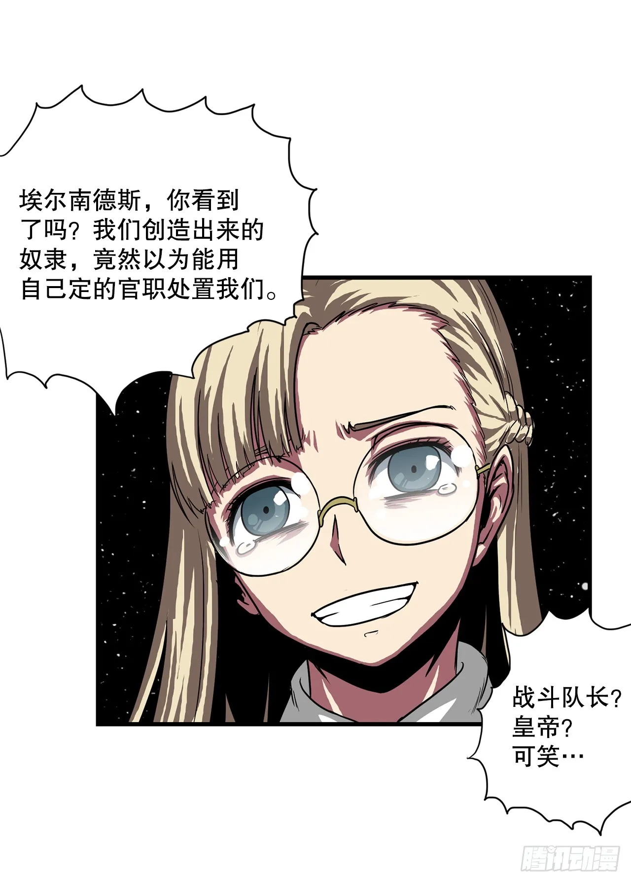 56.决出胜负 第47页