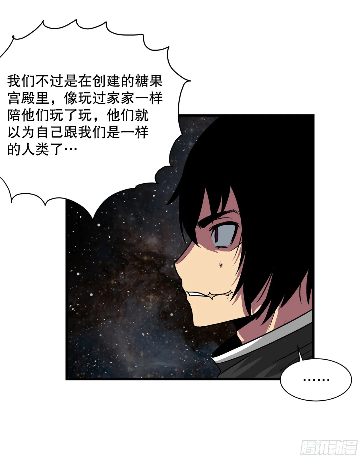 56.决出胜负 第48页