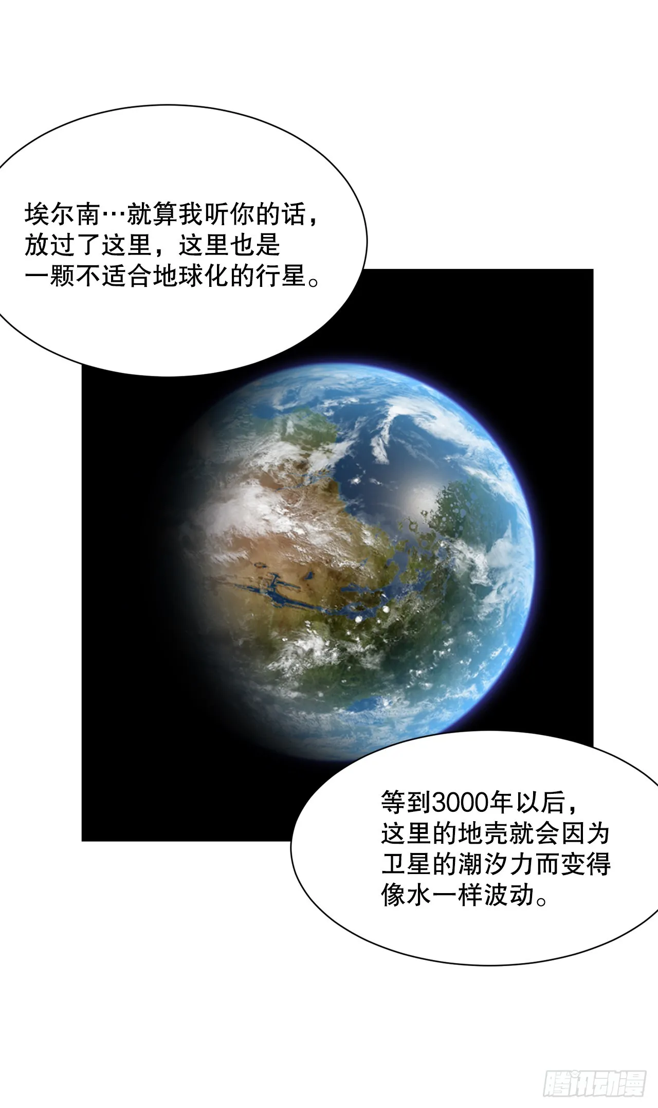 56.决出胜负 第49页