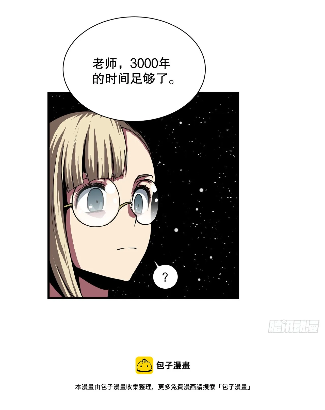 56.决出胜负 第50页