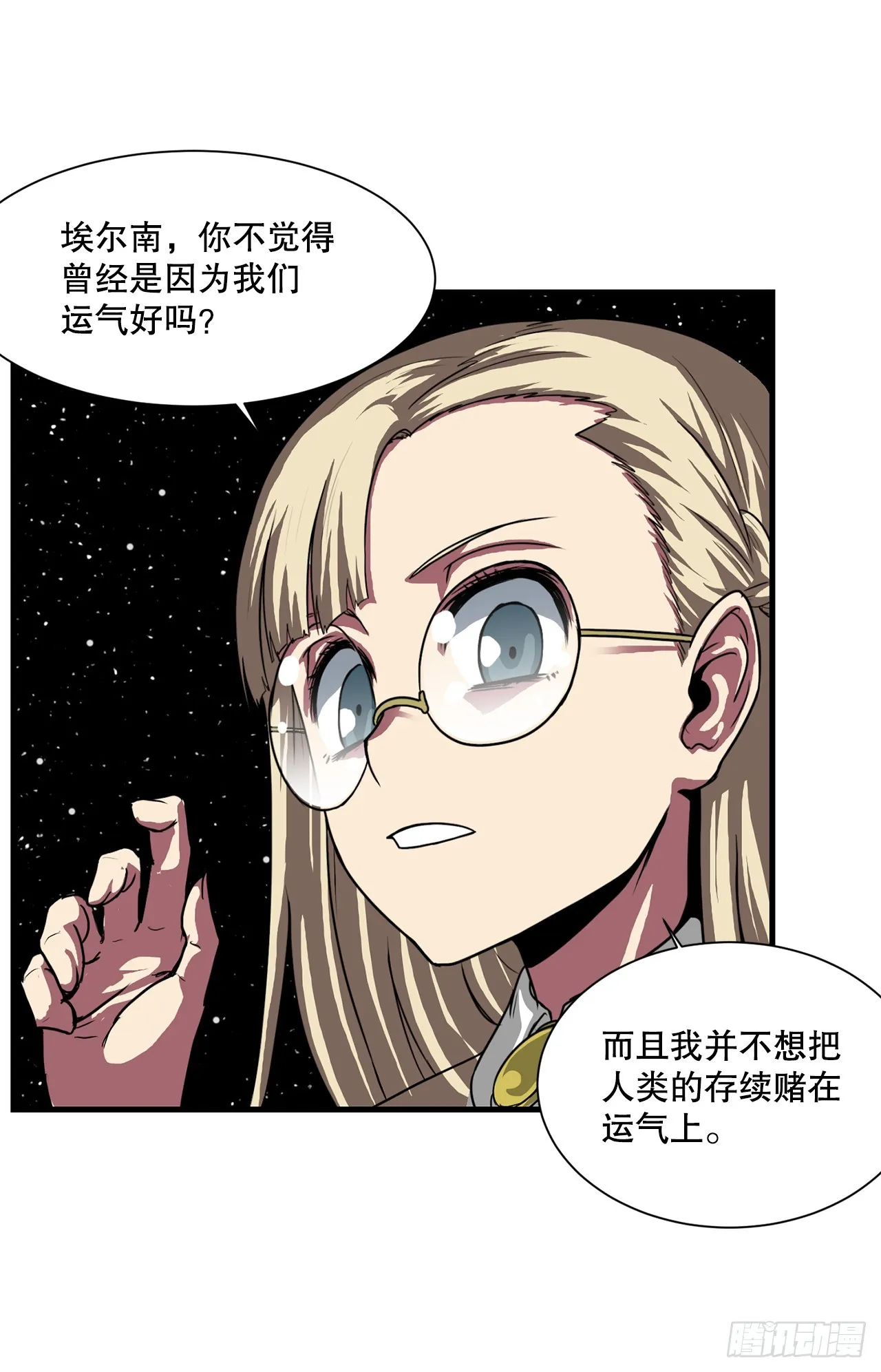 56.决出胜负 第53页