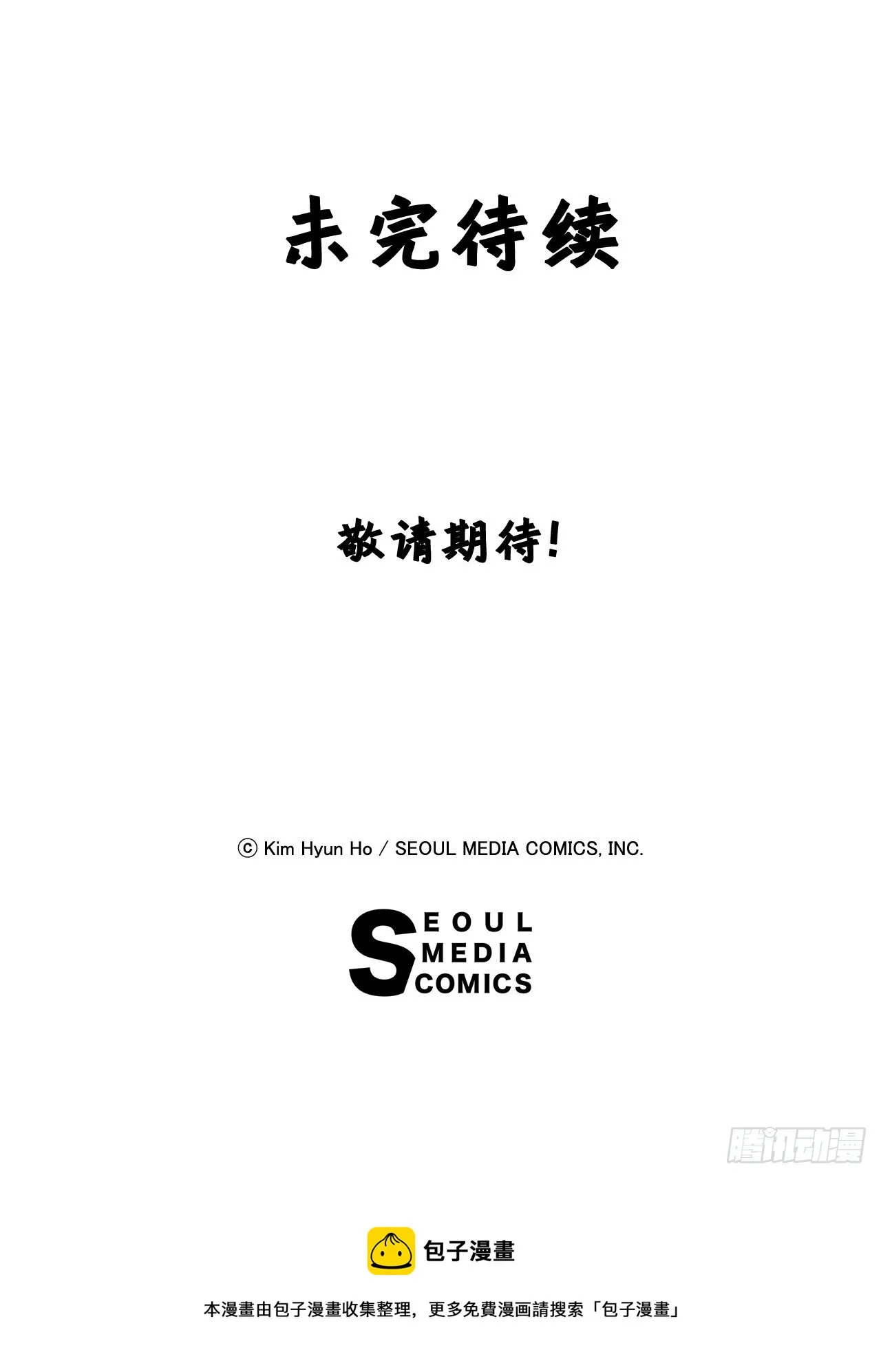 56.决出胜负 第58页