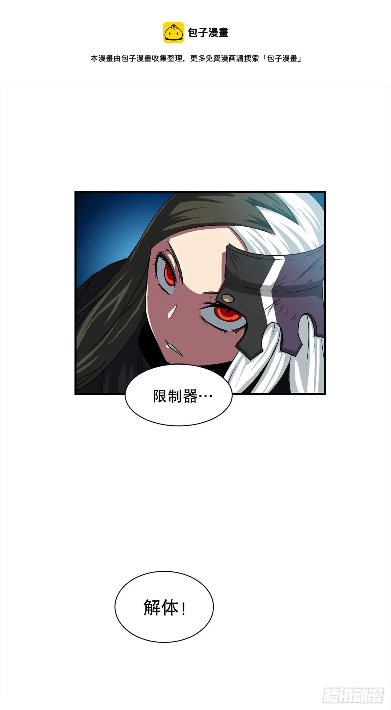 55.殊死一搏 第1页