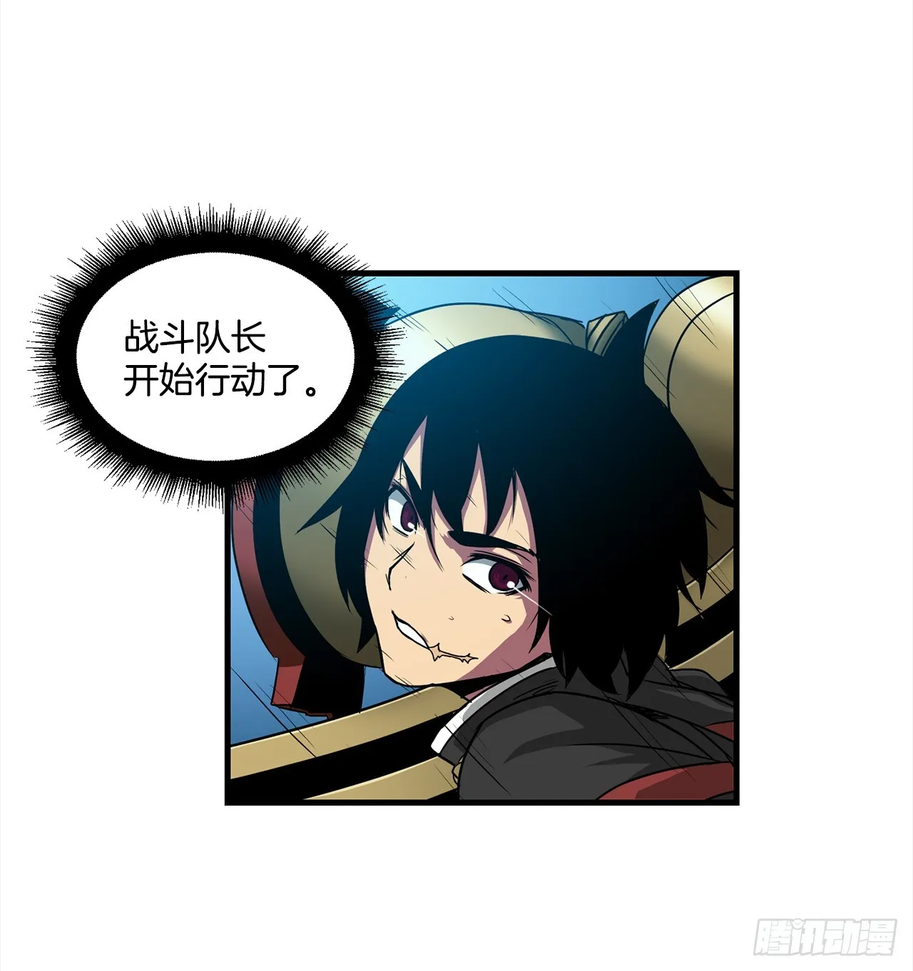 55.殊死一搏 第6页