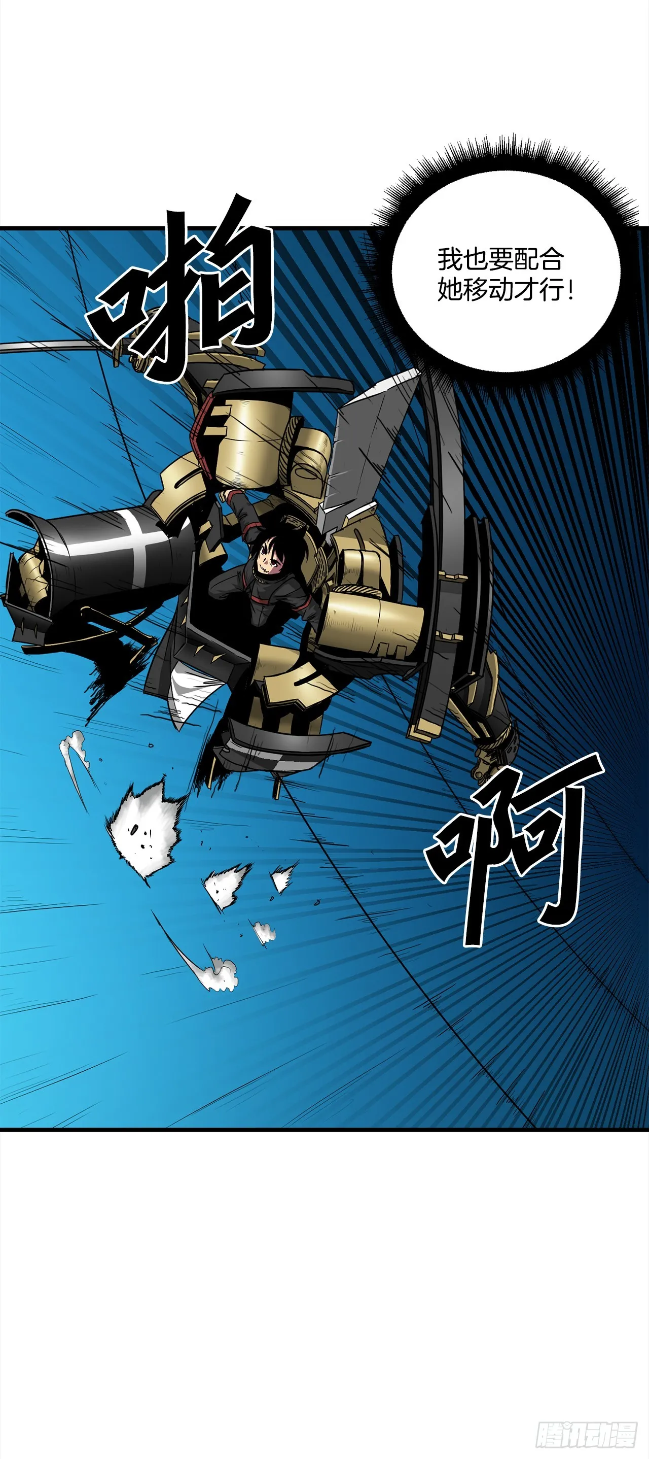 55.殊死一搏 第7页