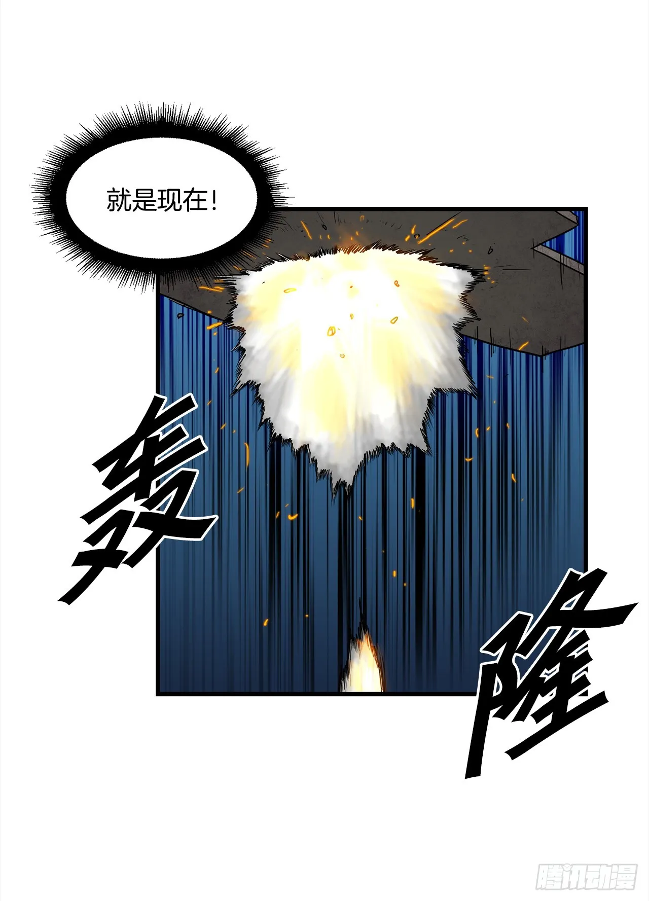55.殊死一搏 第12页