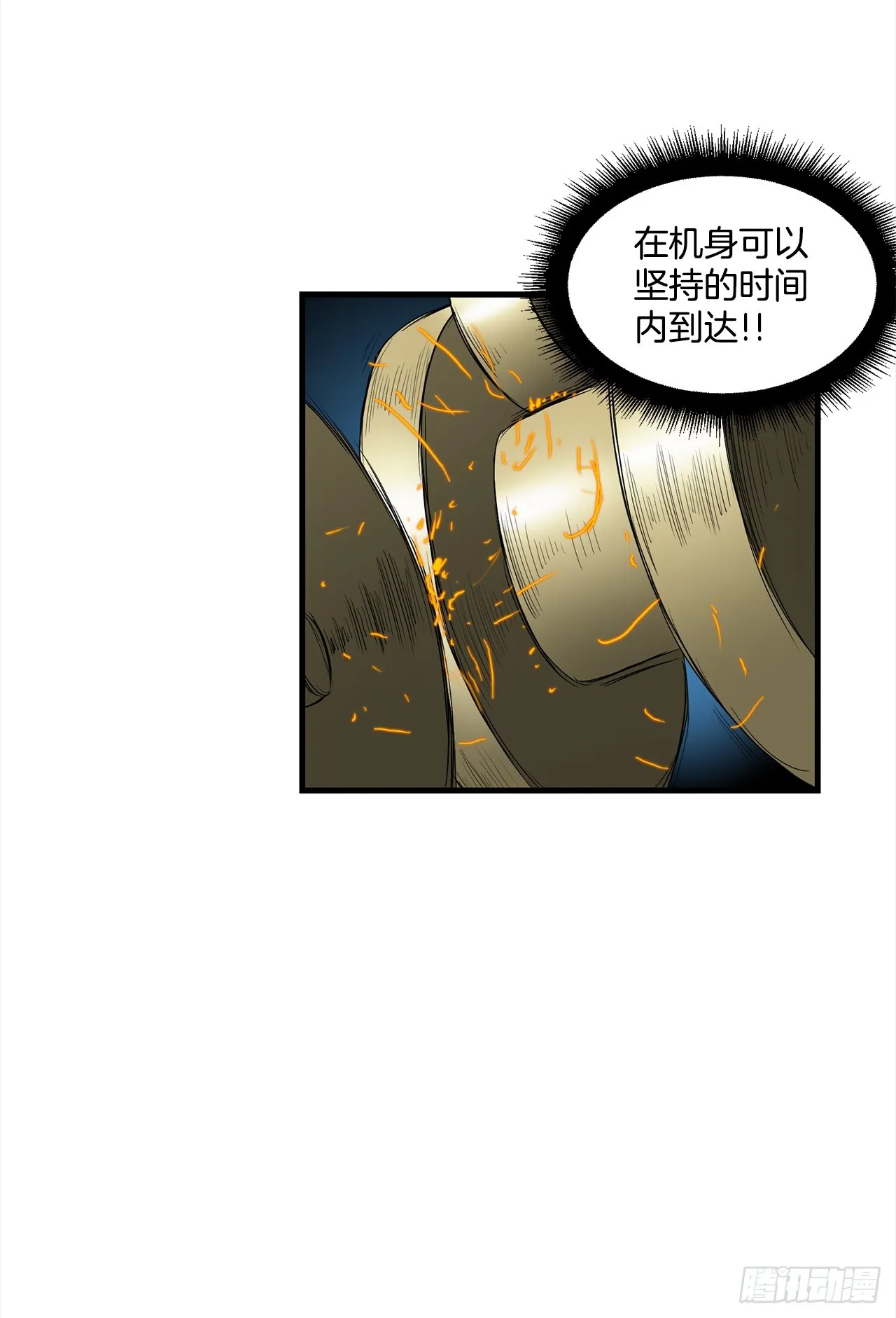 55.殊死一搏 第15页