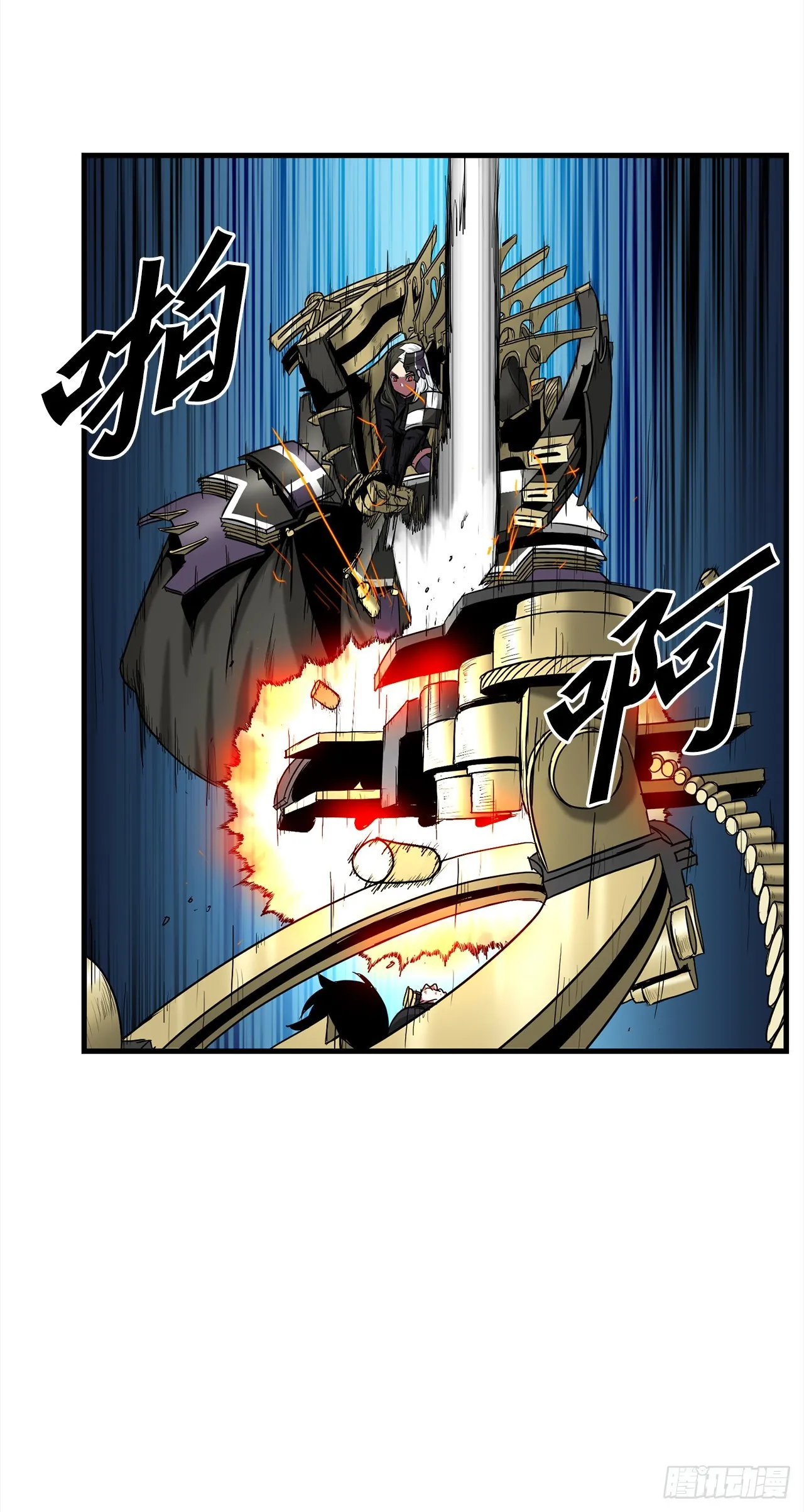 55.殊死一搏 第24页