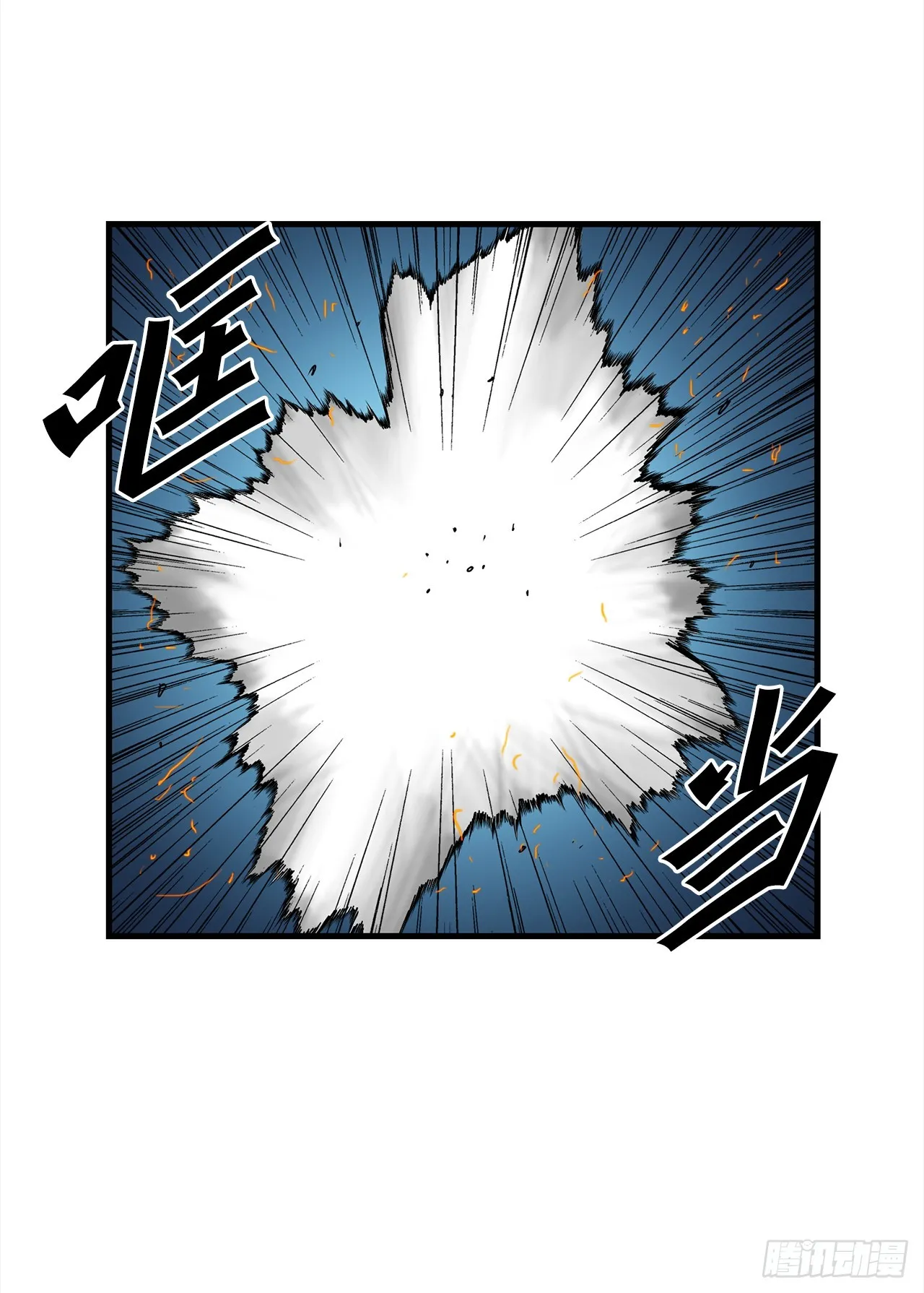 55.殊死一搏 第30页