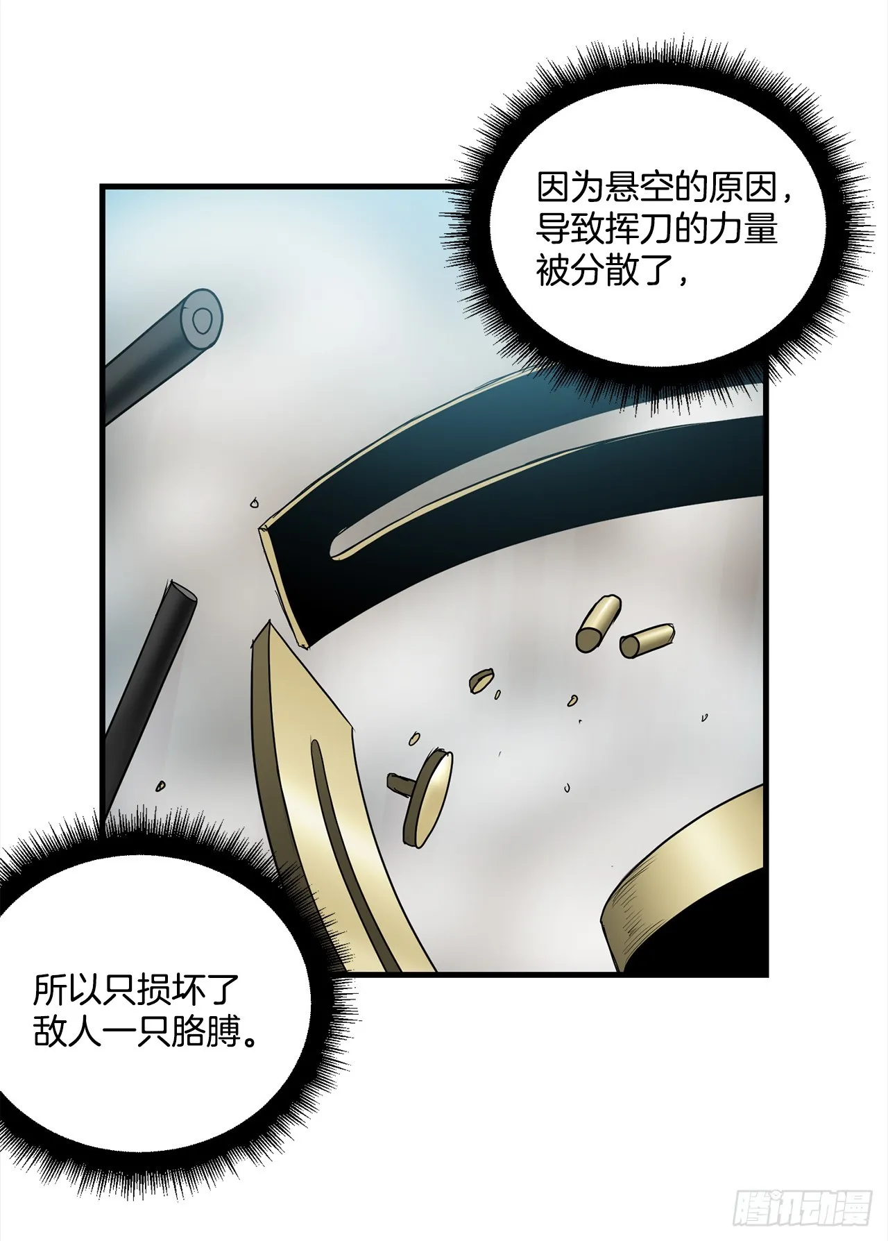 55.殊死一搏 第35页
