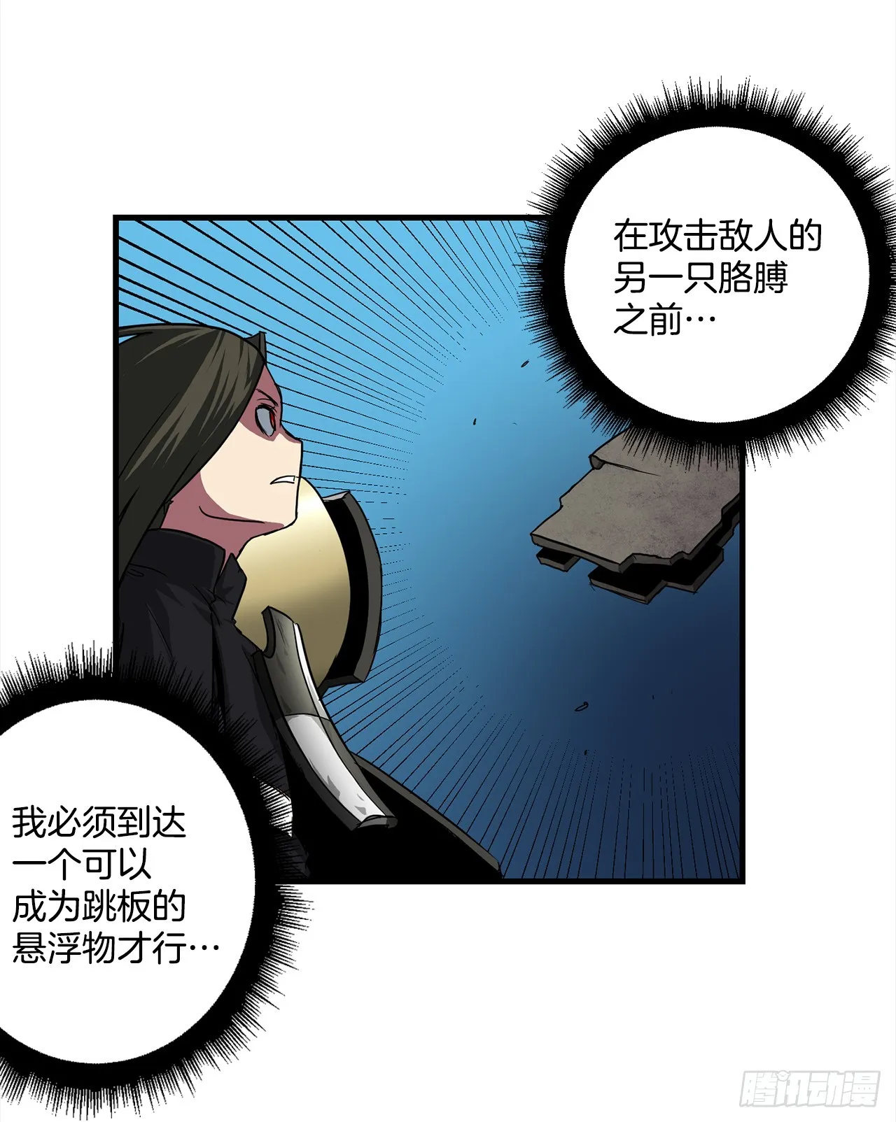 55.殊死一搏 第36页