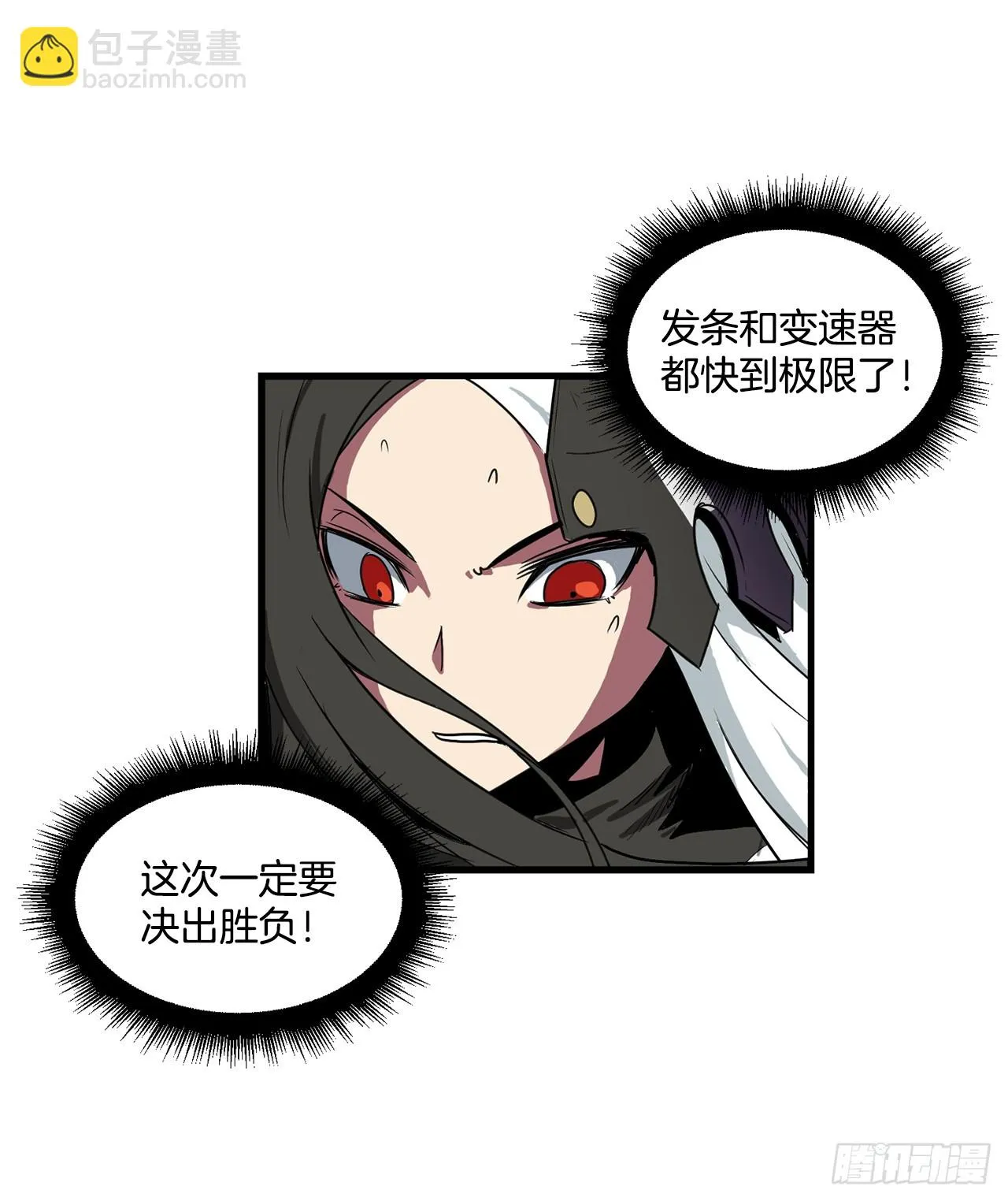 55.殊死一搏 第48页