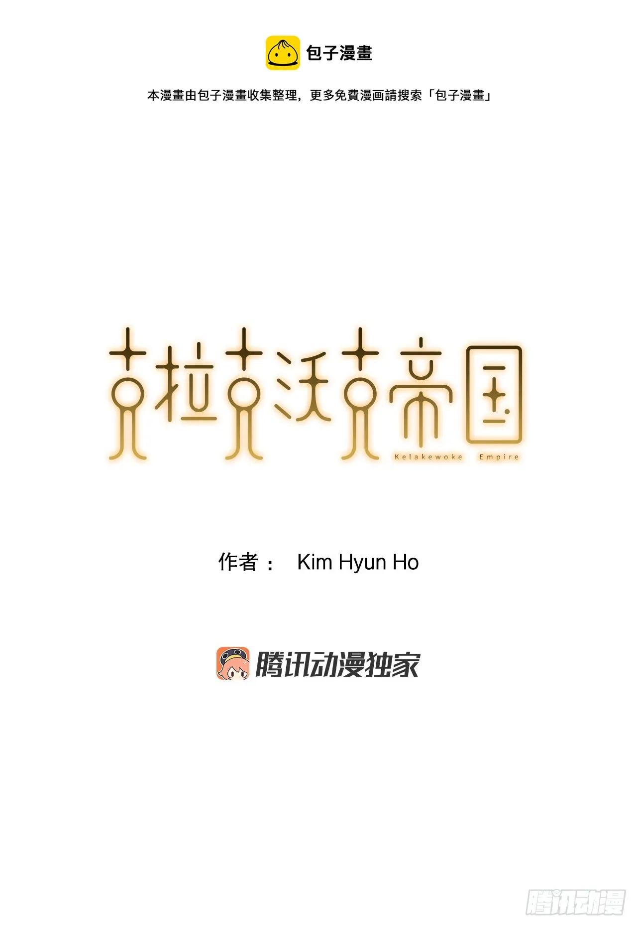 54.开始救赎 第1页