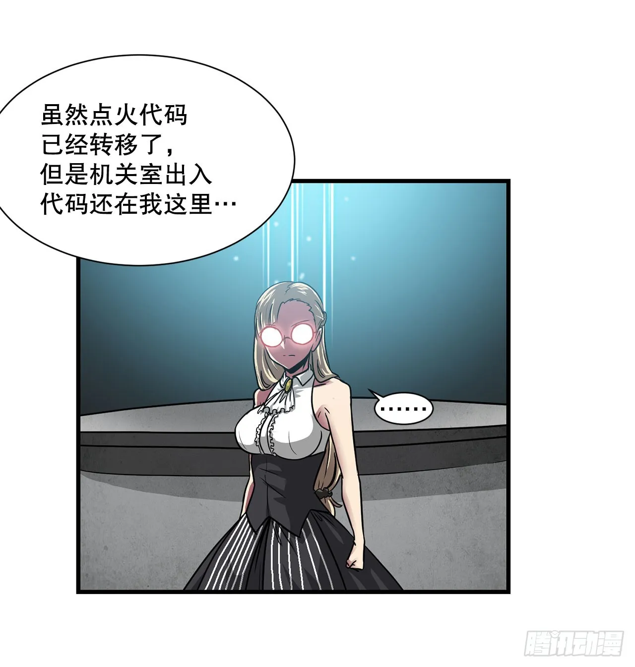 54.开始救赎 第7页