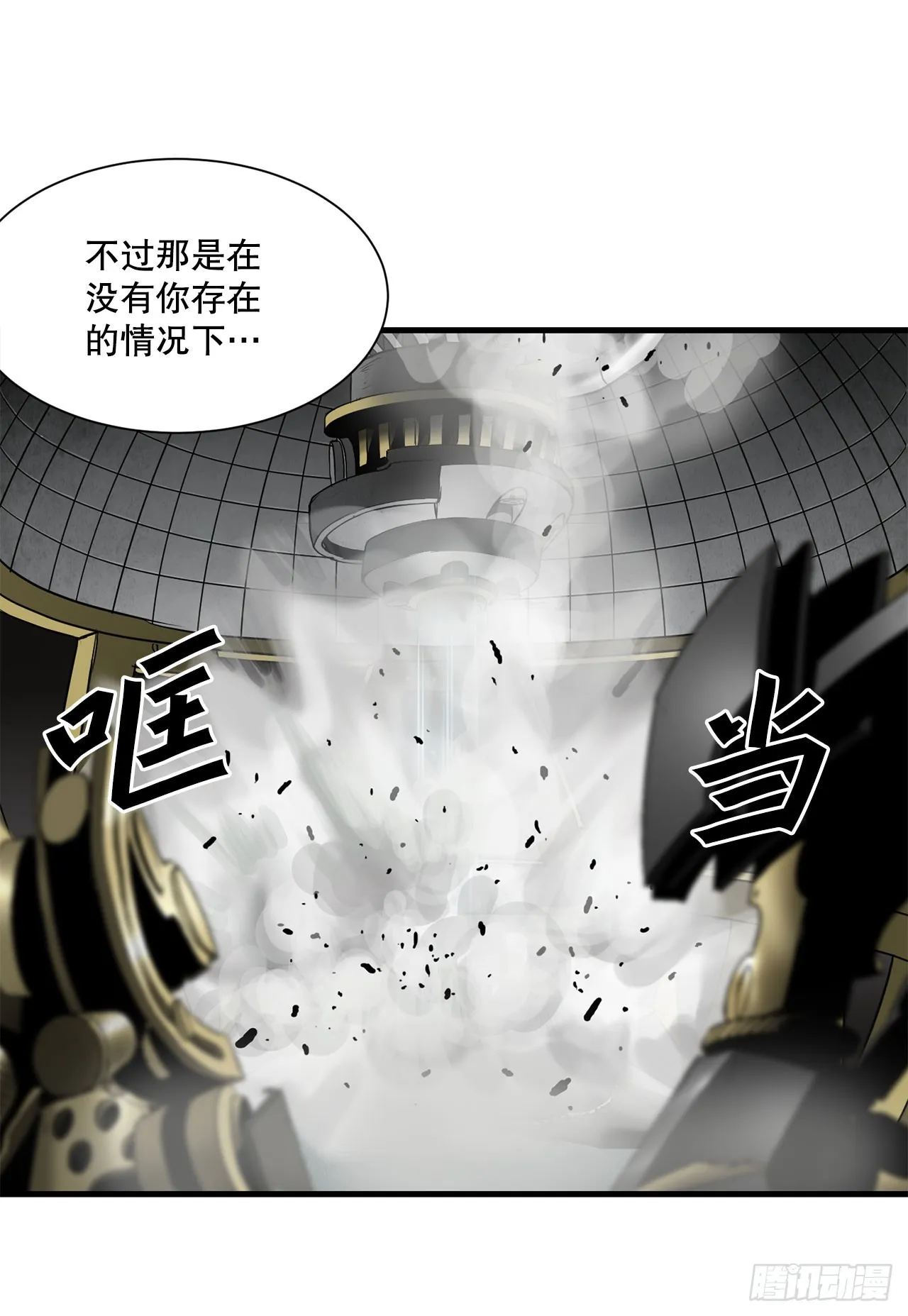 54.开始救赎 第9页