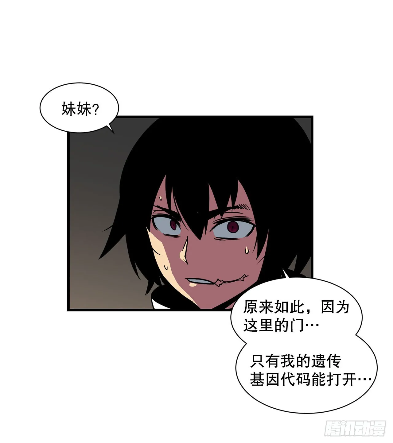 54.开始救赎 第12页