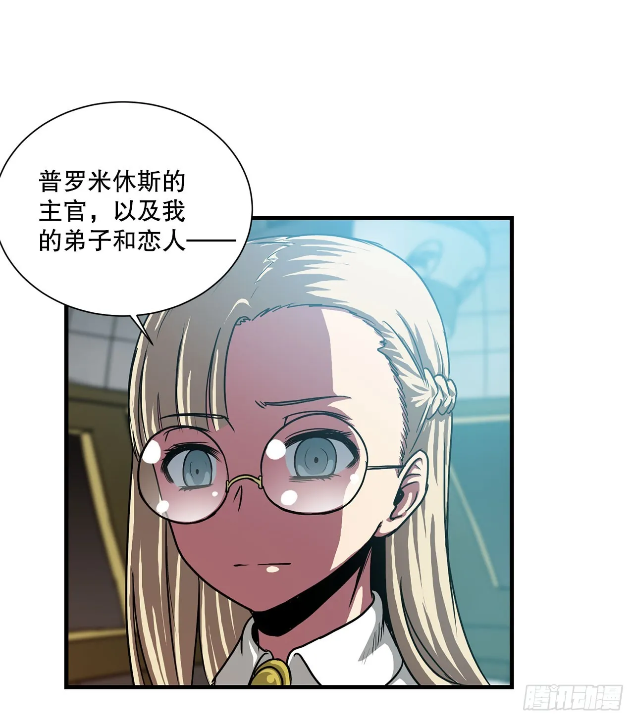 54.开始救赎 第15页
