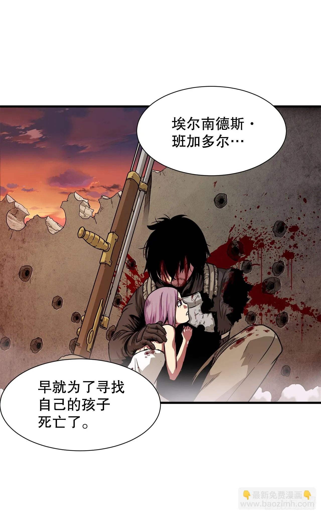 54.开始救赎 第16页