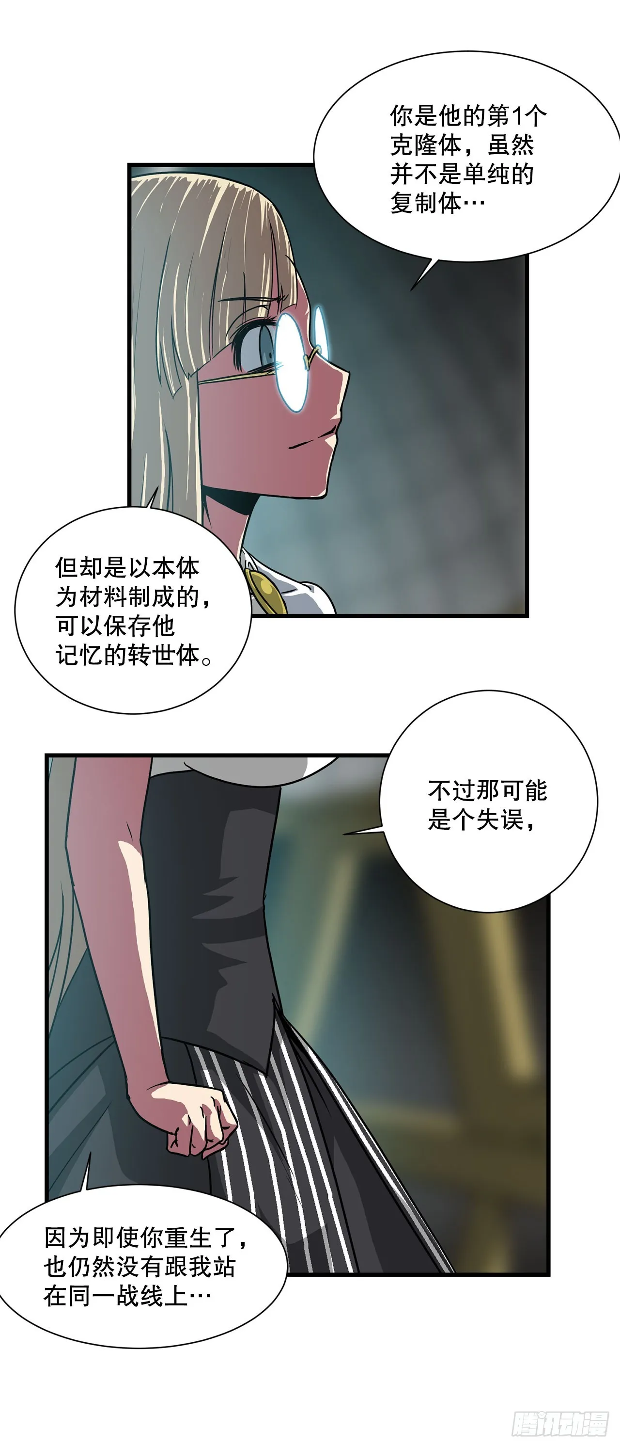 54.开始救赎 第18页