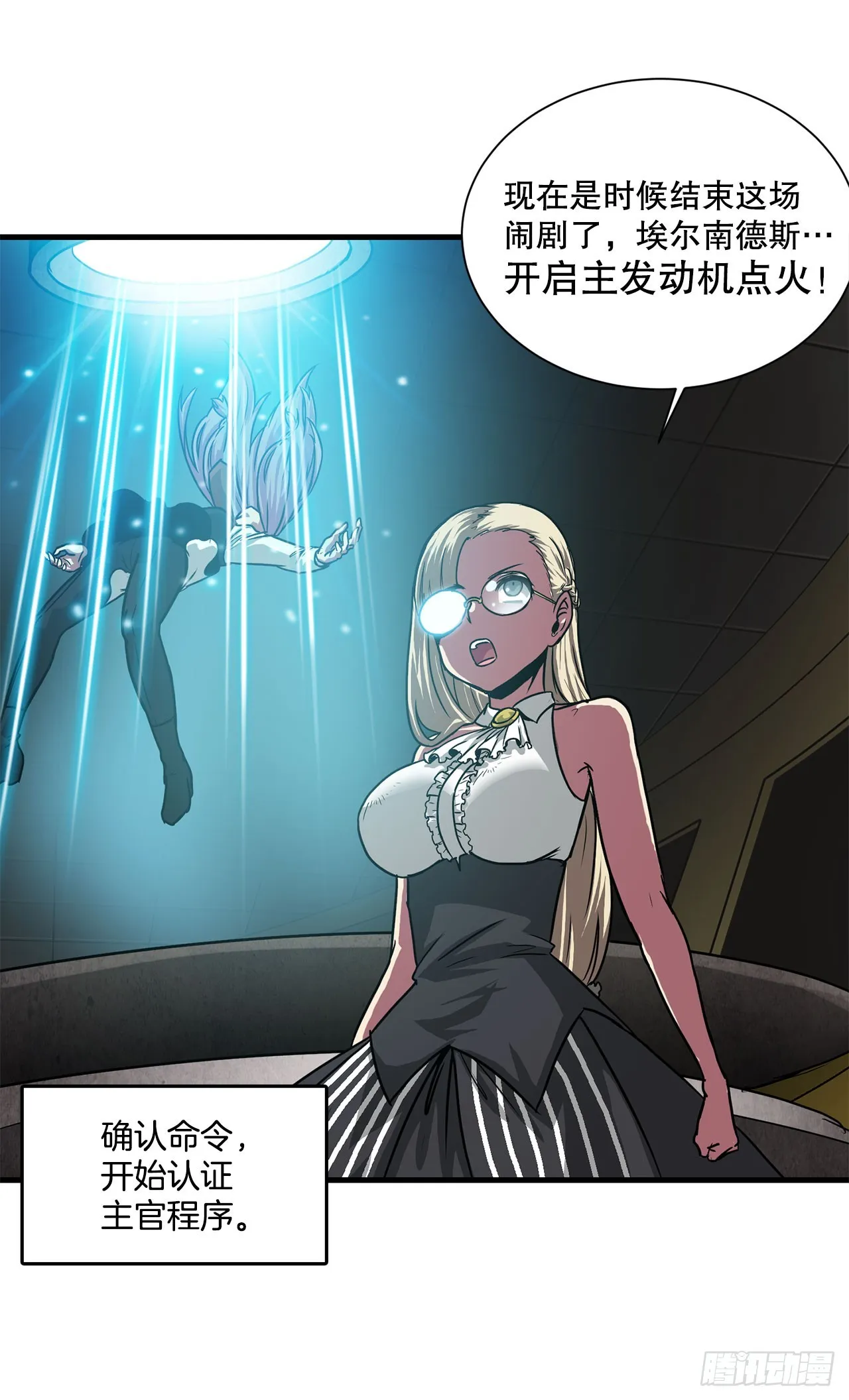 54.开始救赎 第20页