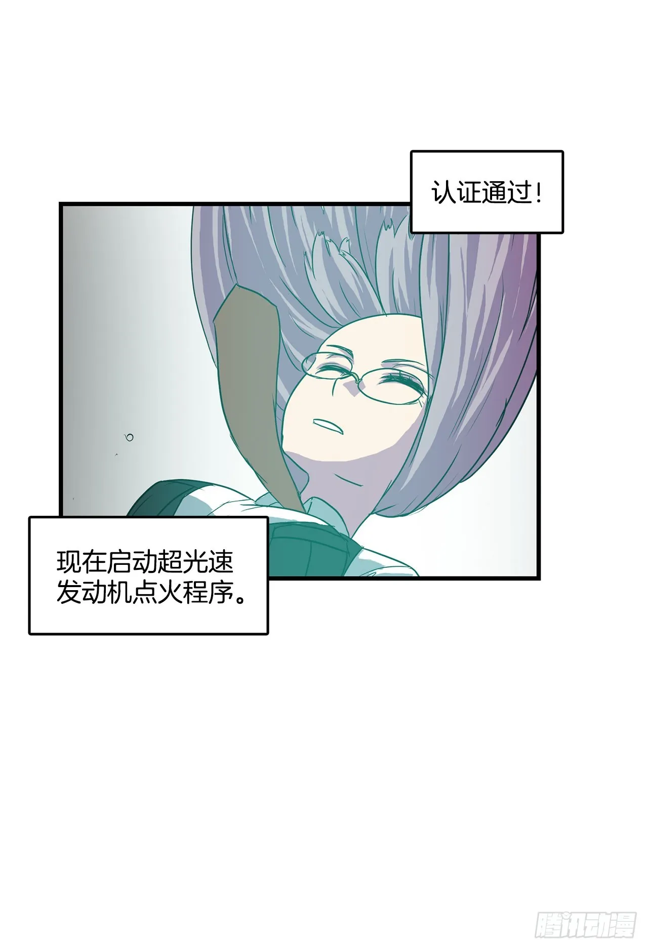 54.开始救赎 第21页