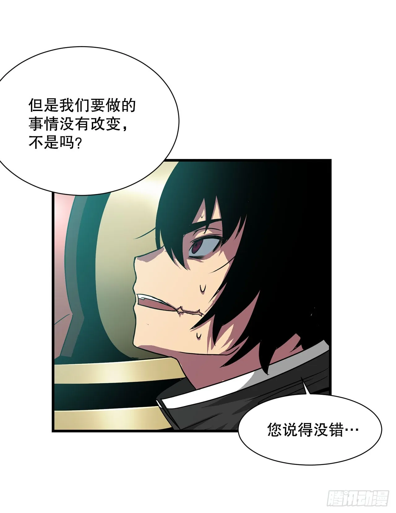 54.开始救赎 第29页