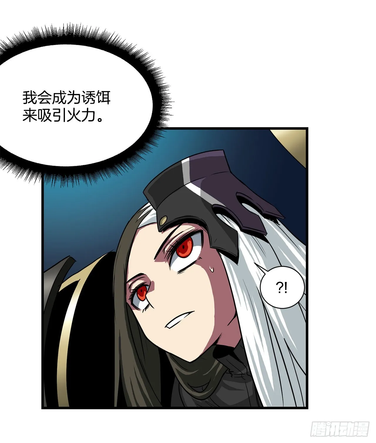 54.开始救赎 第51页