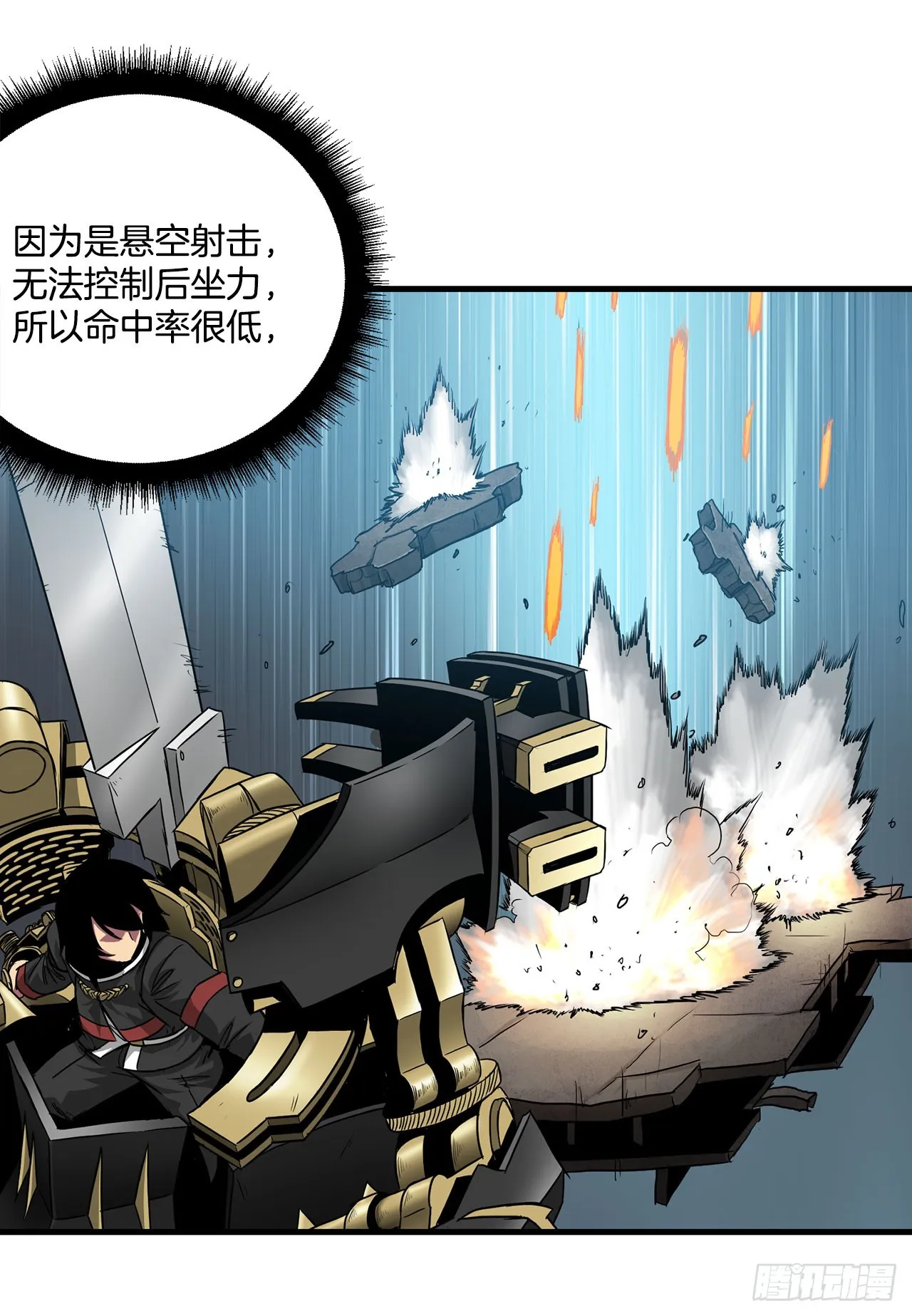 54.开始救赎 第58页