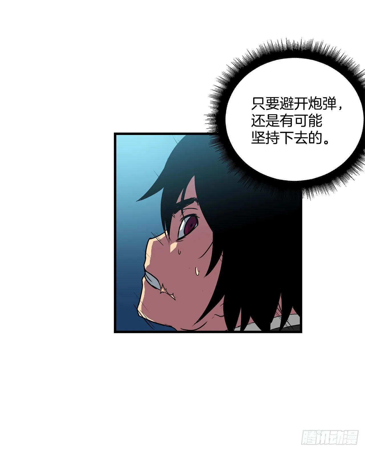 54.开始救赎 第59页