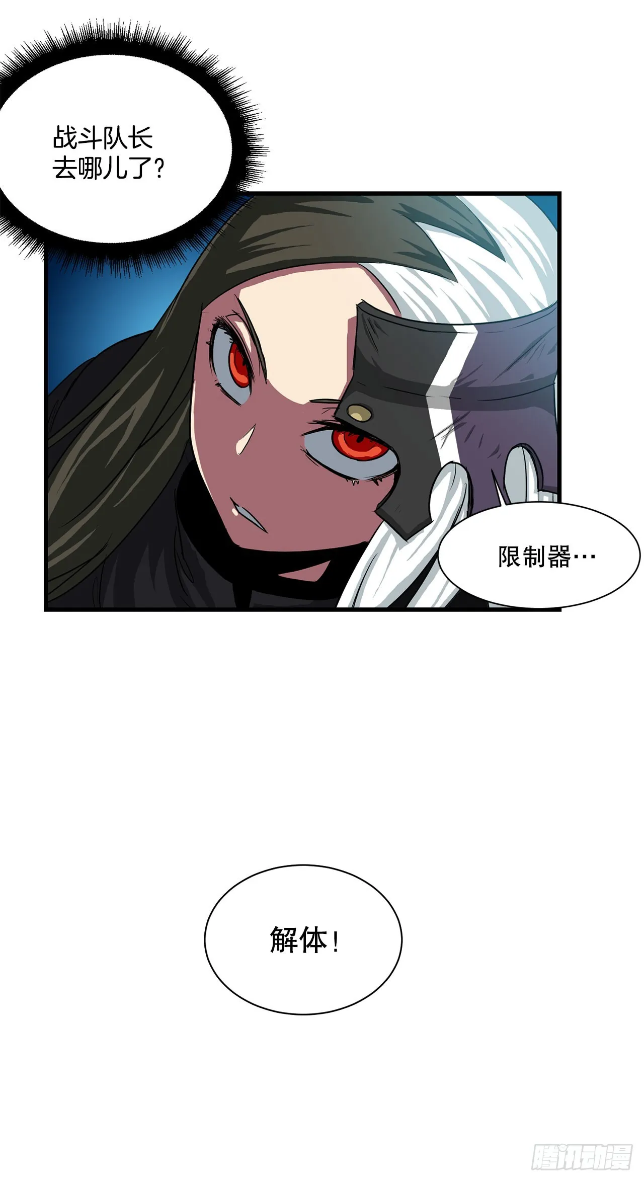 54.开始救赎 第62页