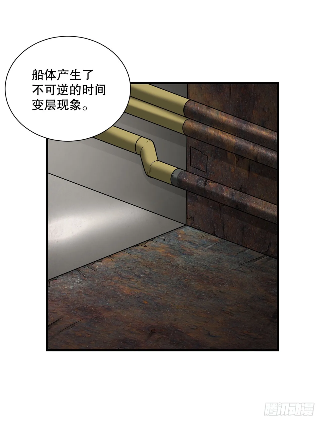 53.回忆 第15页
