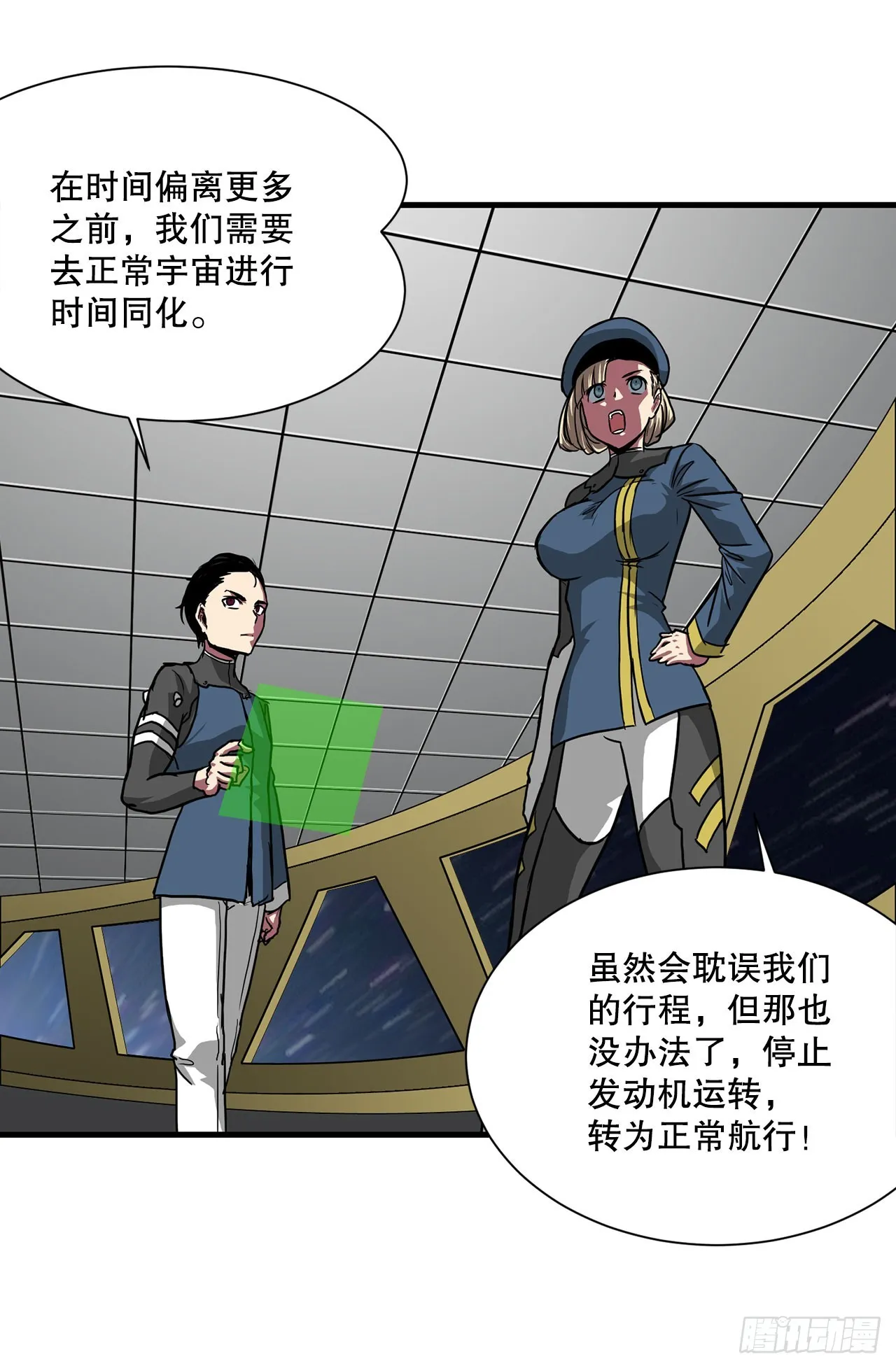 53.回忆 第16页