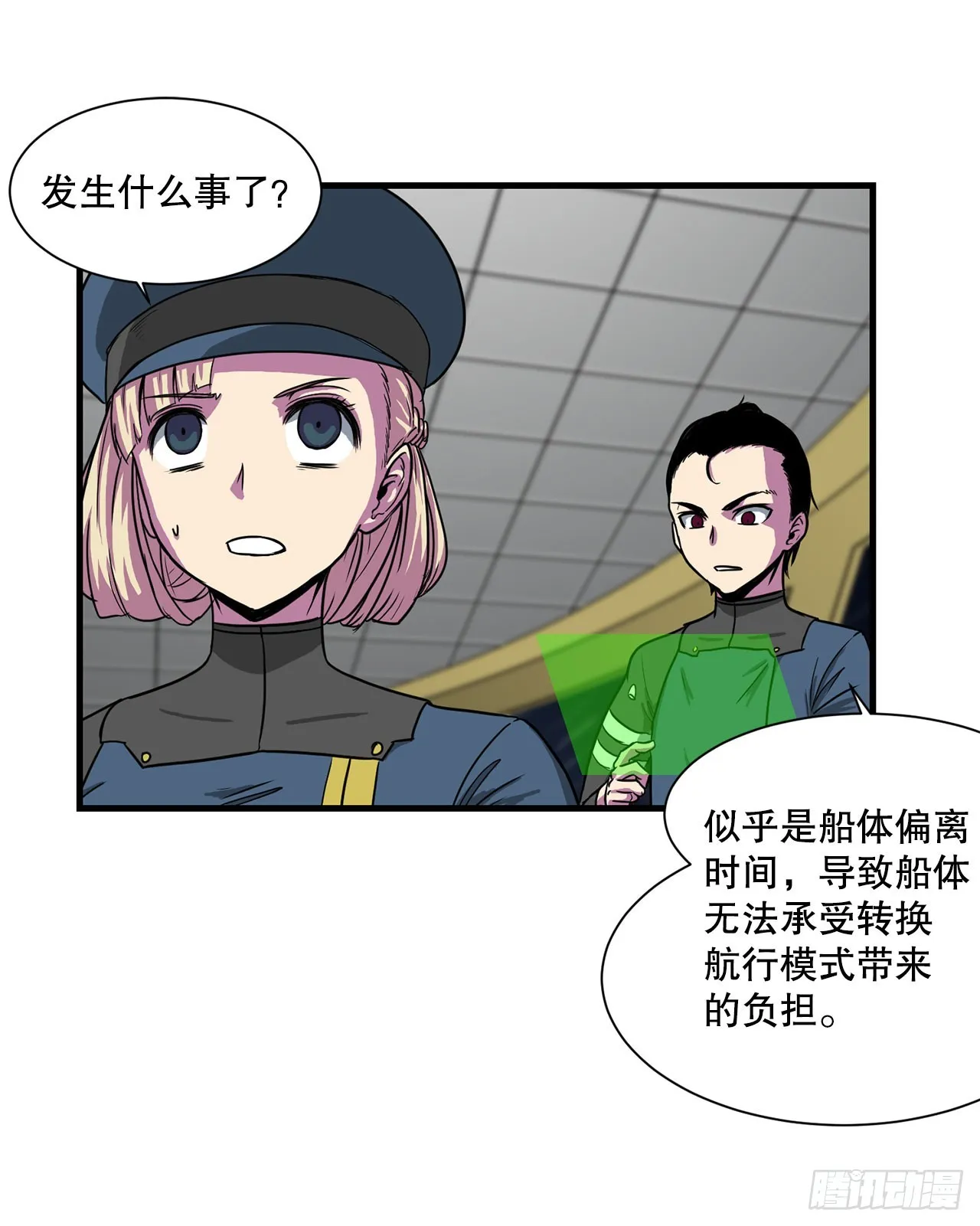 53.回忆 第19页