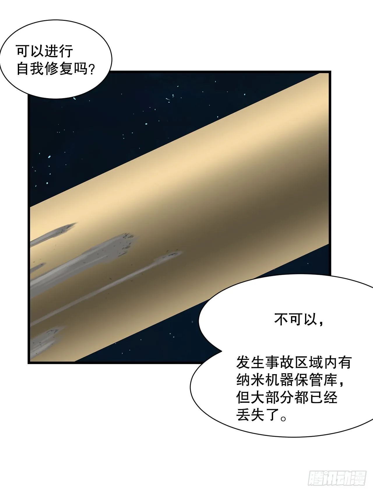 53.回忆 第20页