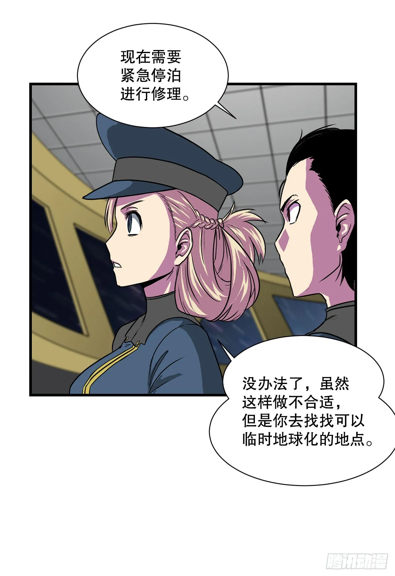 53.回忆 第21页