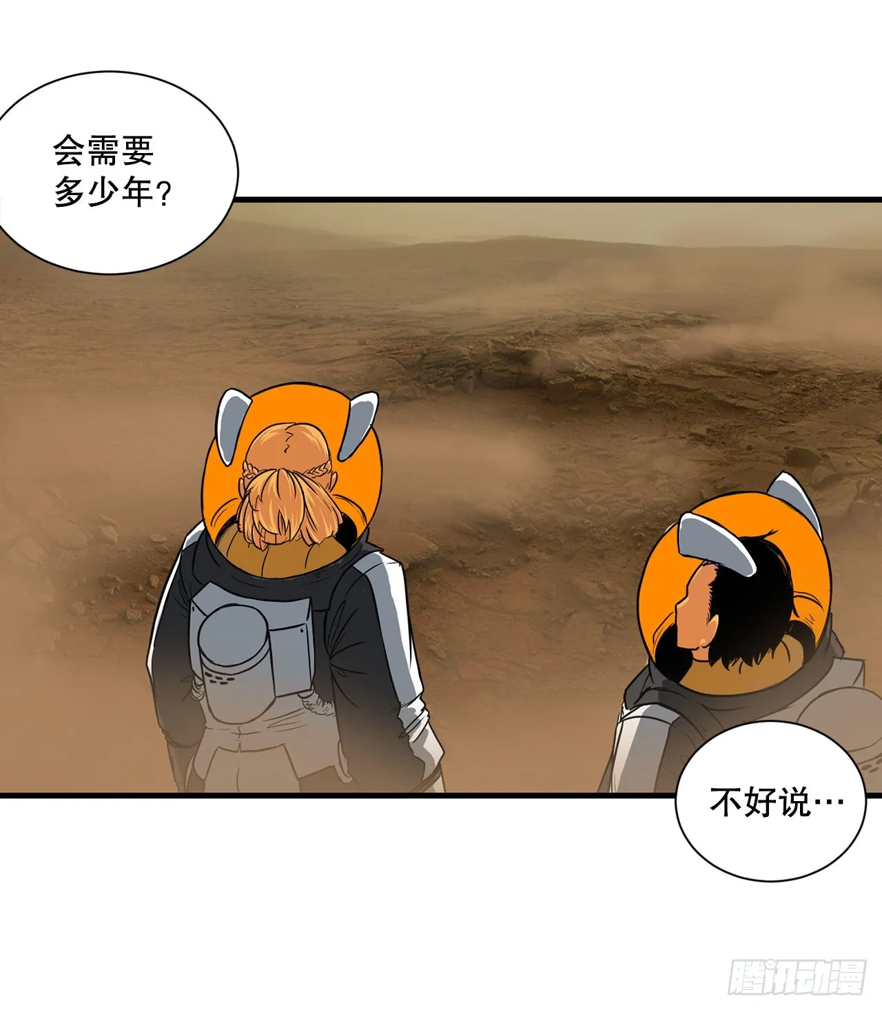 53.回忆 第26页
