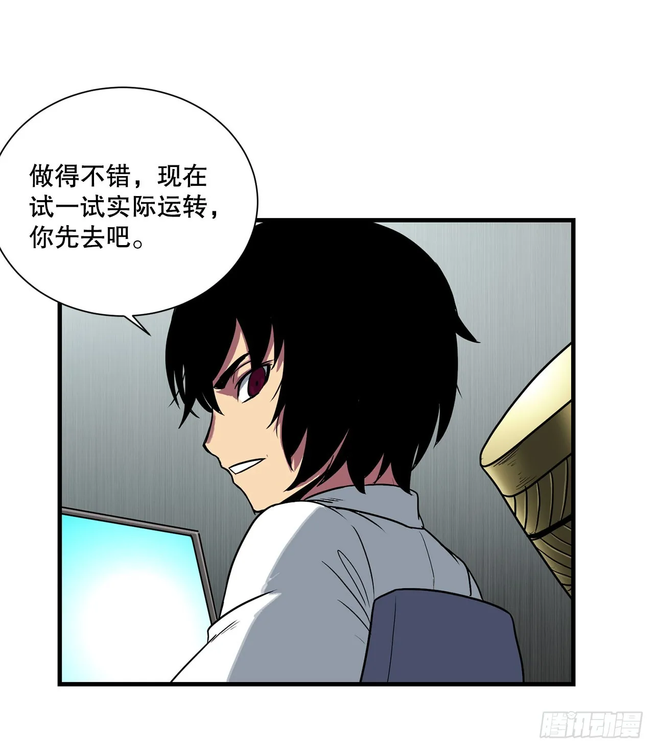 53.回忆 第32页