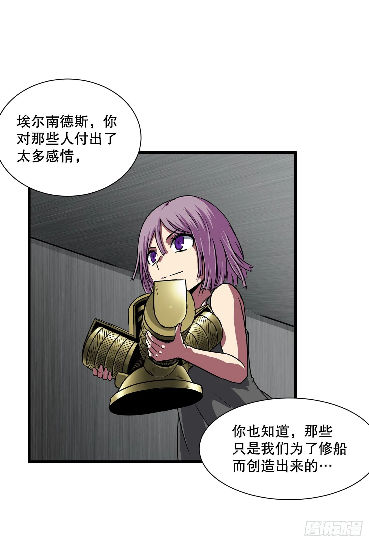 53.回忆 第37页