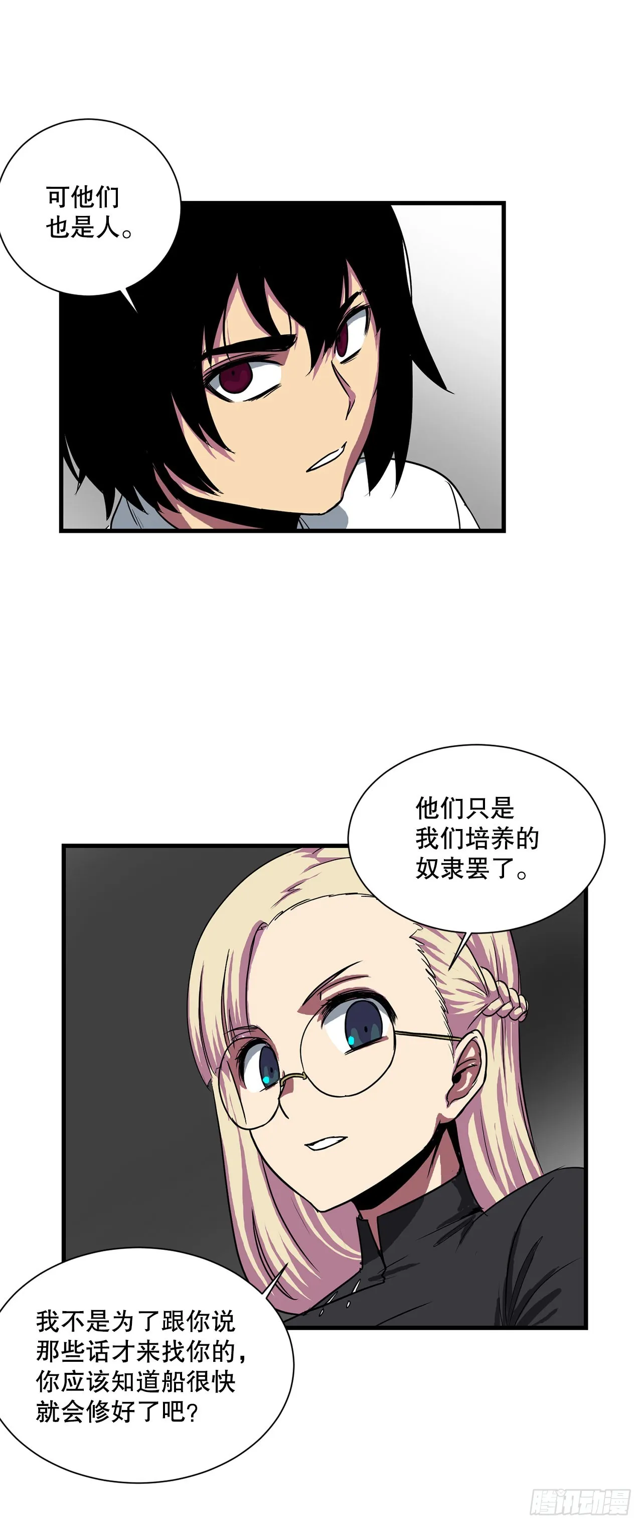 53.回忆 第38页