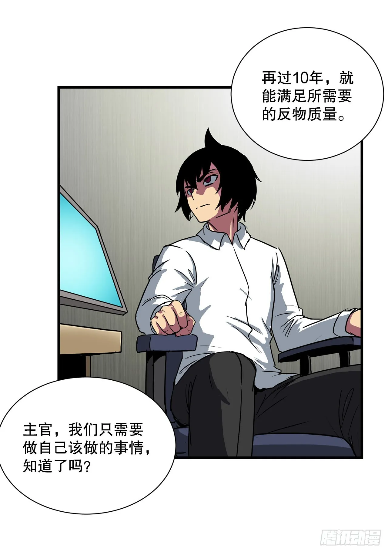 53.回忆 第39页