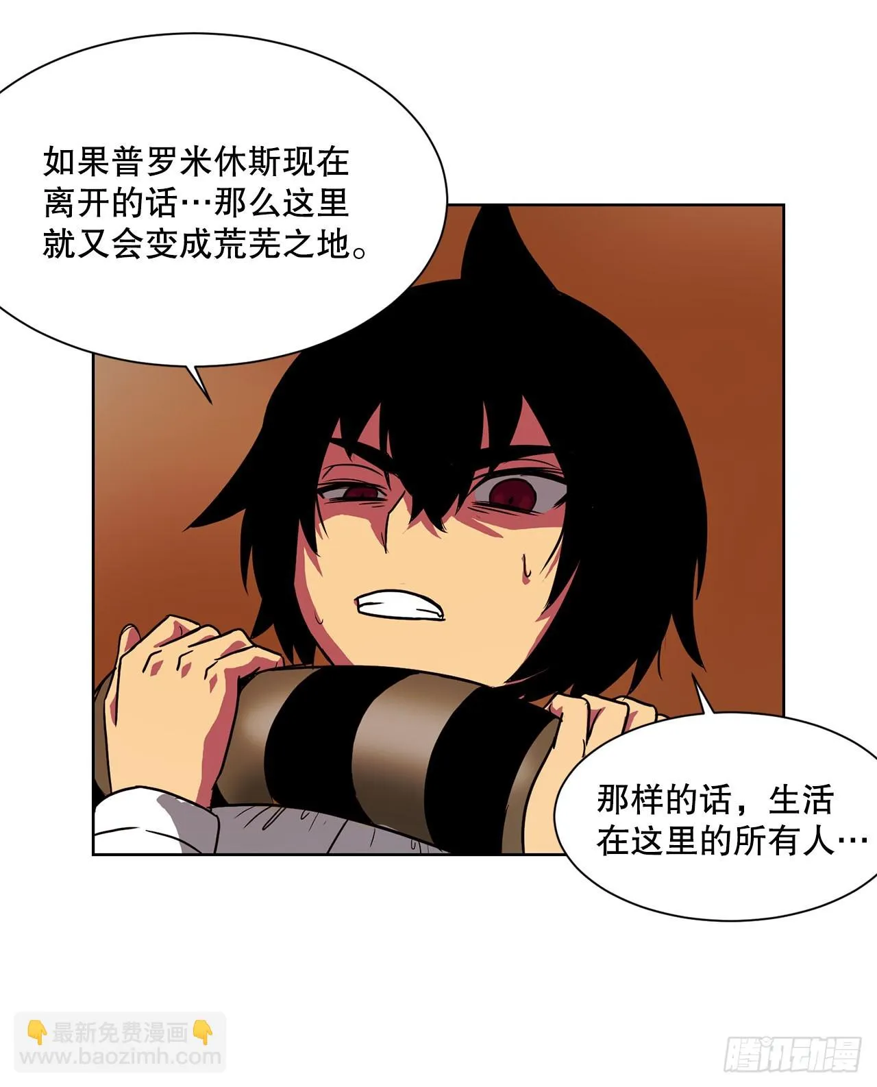 53.回忆 第44页