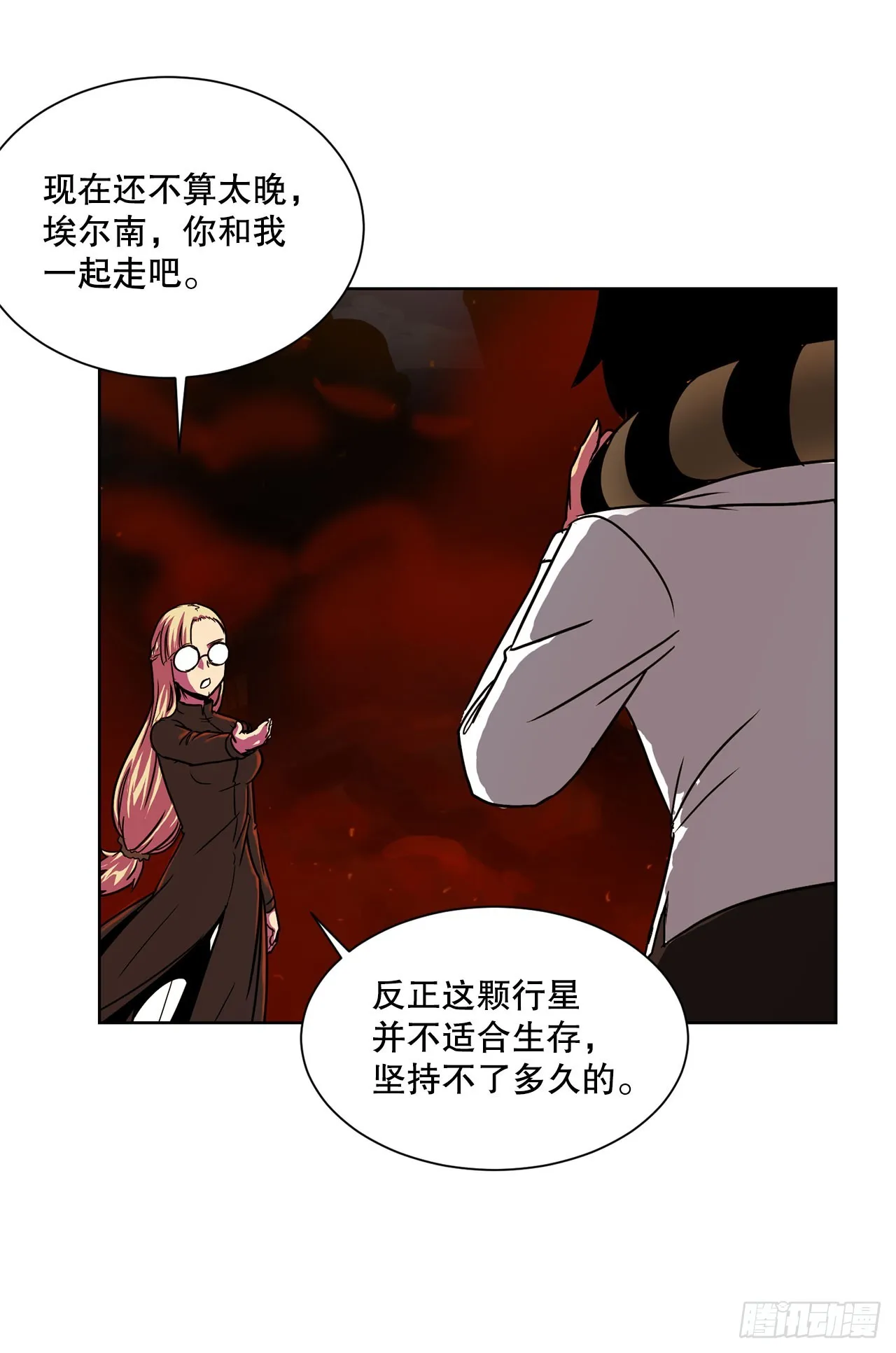 53.回忆 第46页